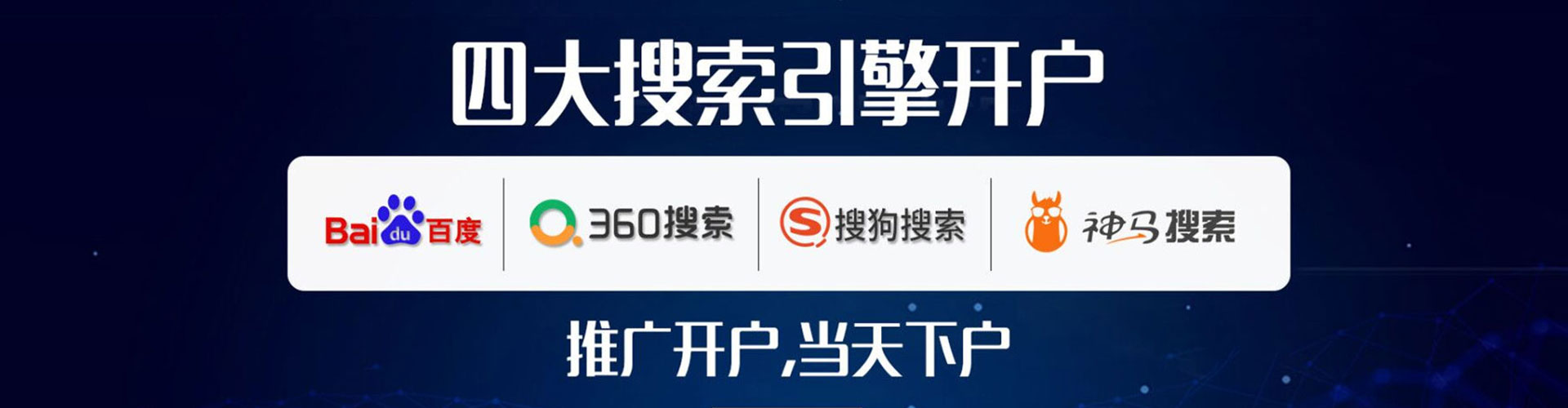 惠农sem竞价